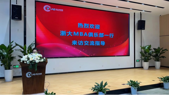 参访甬江实验室