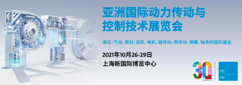 威玛特流体与您相约2019上海PTC展，期待您的莅临